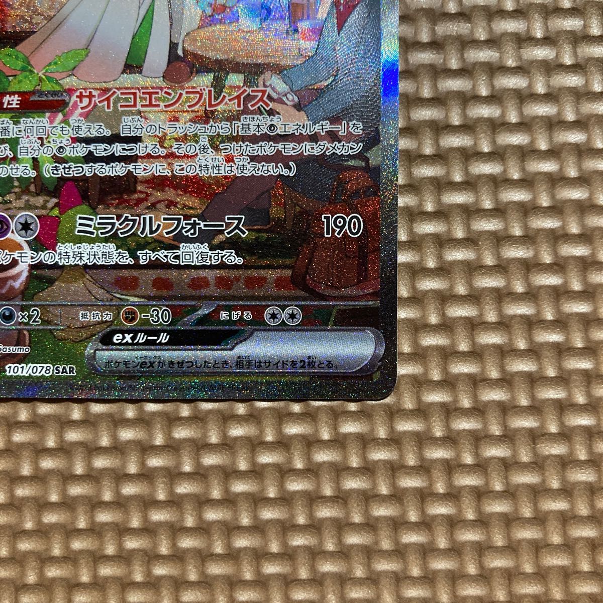サーナイトex sar スカーレットex BOXバイオレットex BOX サーナイトex sar スカーレットex BOXバイオレットex BOX