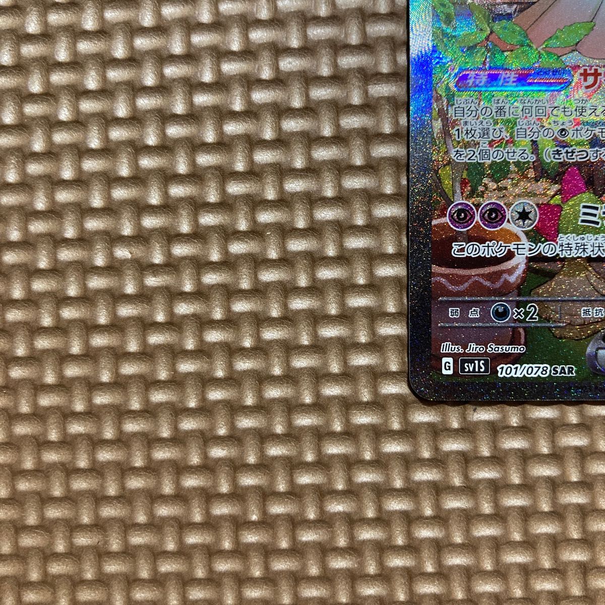 サーナイトex sar スカーレットex BOXバイオレットex BOX サーナイトex sar スカーレットex BOXバイオレットex BOX