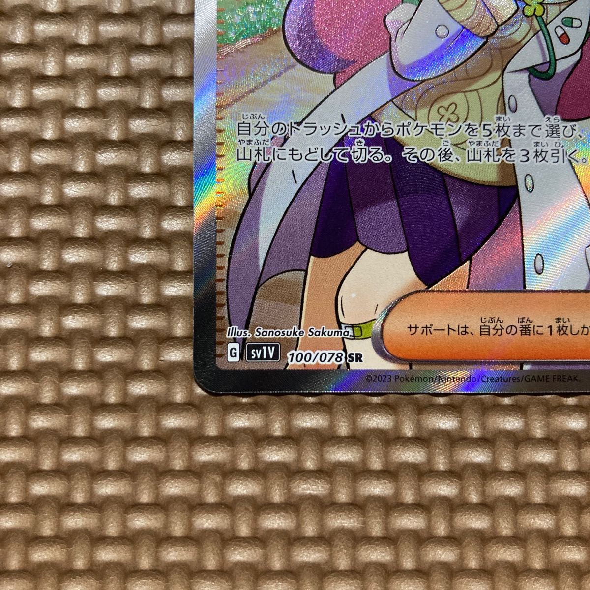 【ミモザsr 】バイオレットex BOXスカーレットex BOX ミモザsar ボタン ポケモンカード ポケモンカードゲーム 【ミモザsr 】バイオレットex BOXスカーレットex BOX ミモザsar ボタン ポケモンカード ポケモンカードゲーム