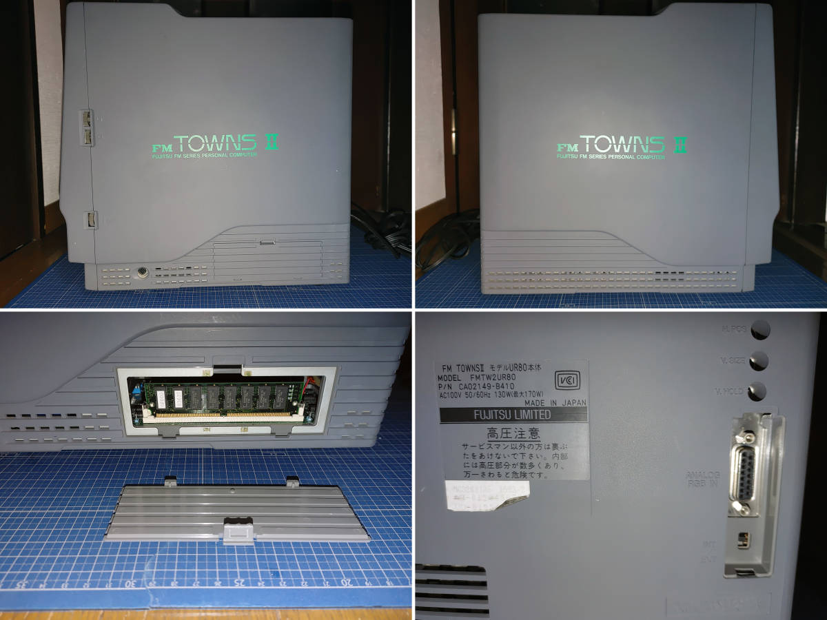 Yahoo!オークション - FM TOWNS II モデルUR80 動作品 フル Yahoo!オークション - FM TOWNS II モデルUR80 動作品 フル