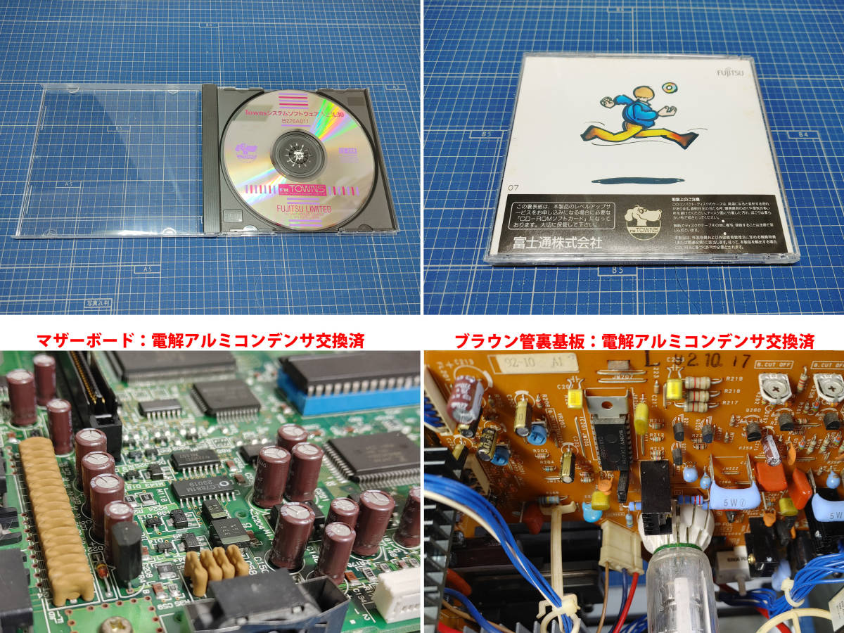 Yahoo!オークション - FM TOWNS II モデルUR80 動作品 フル Yahoo!オークション - FM TOWNS II モデルUR80 動作品 フル