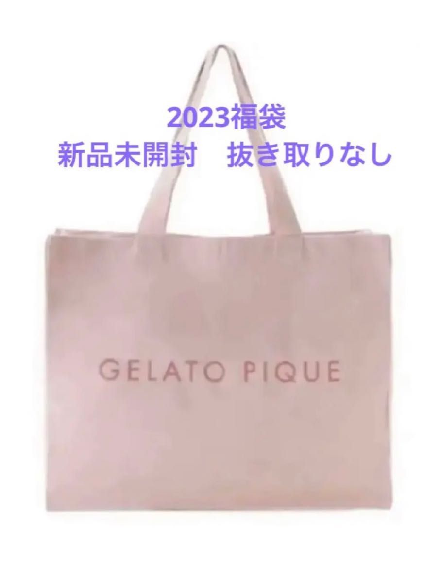 新品 未開封 ジェラートピケ ハッピーバッグ2023 gelato pique 完売品