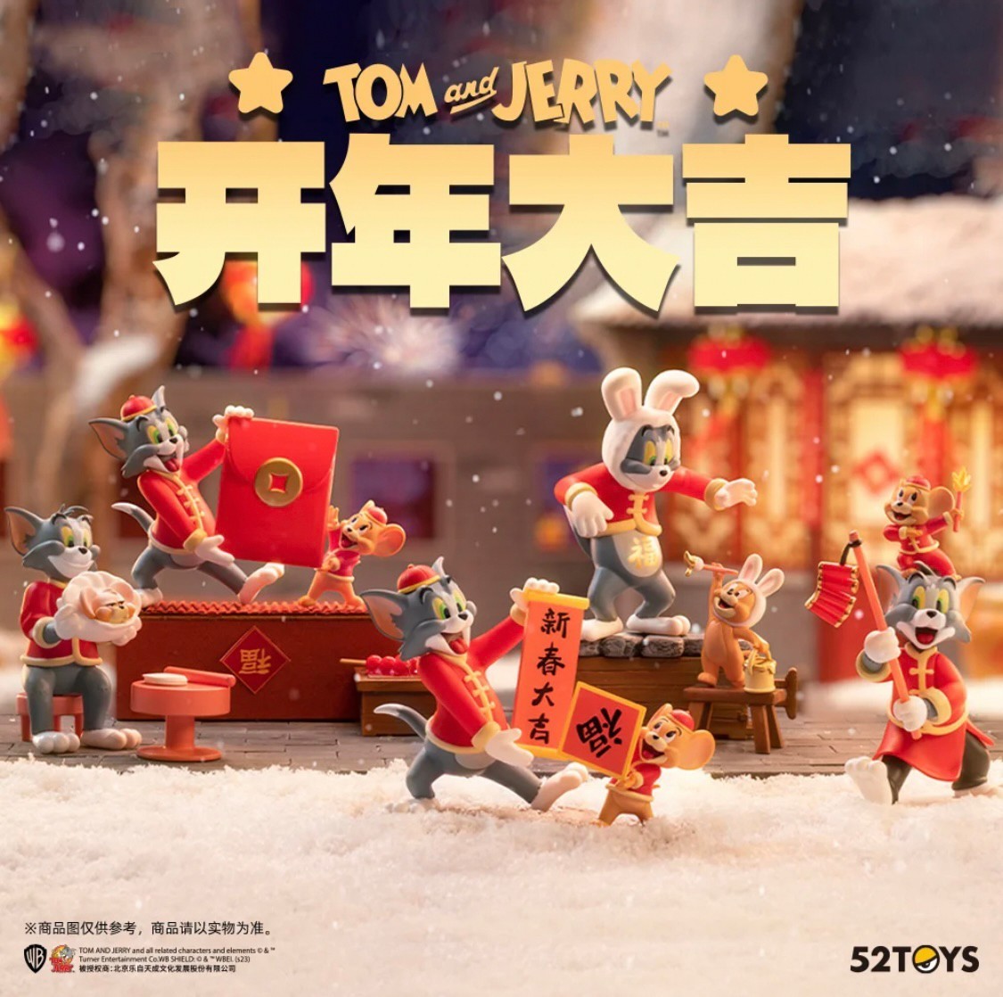 52toys トムとジェリー　TOM&JERRY 正月のフィギュア　４個入りアソートボックス_画像1