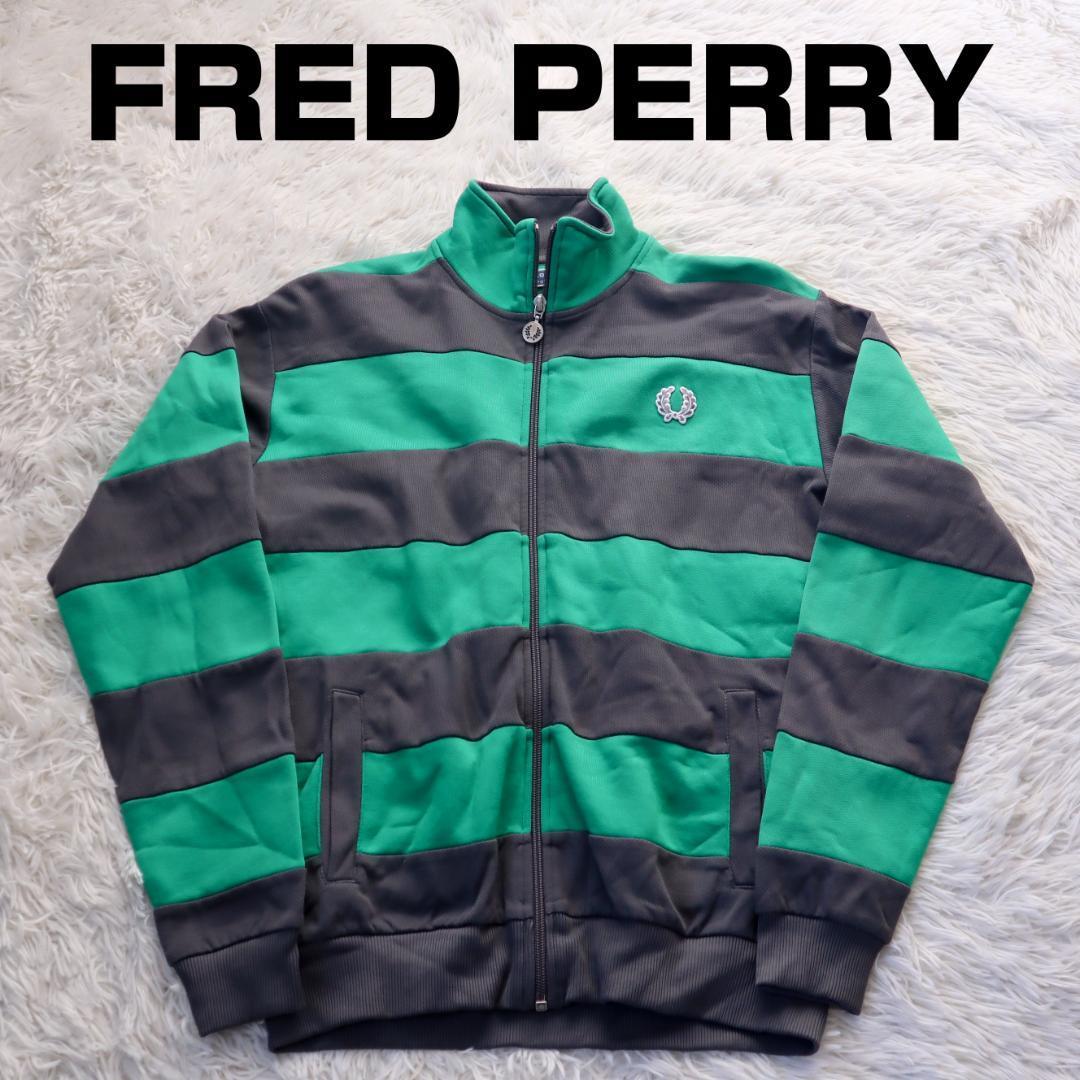 フレッドペリー FRED PERRY ボーダートラックジャケット ポルトガル製