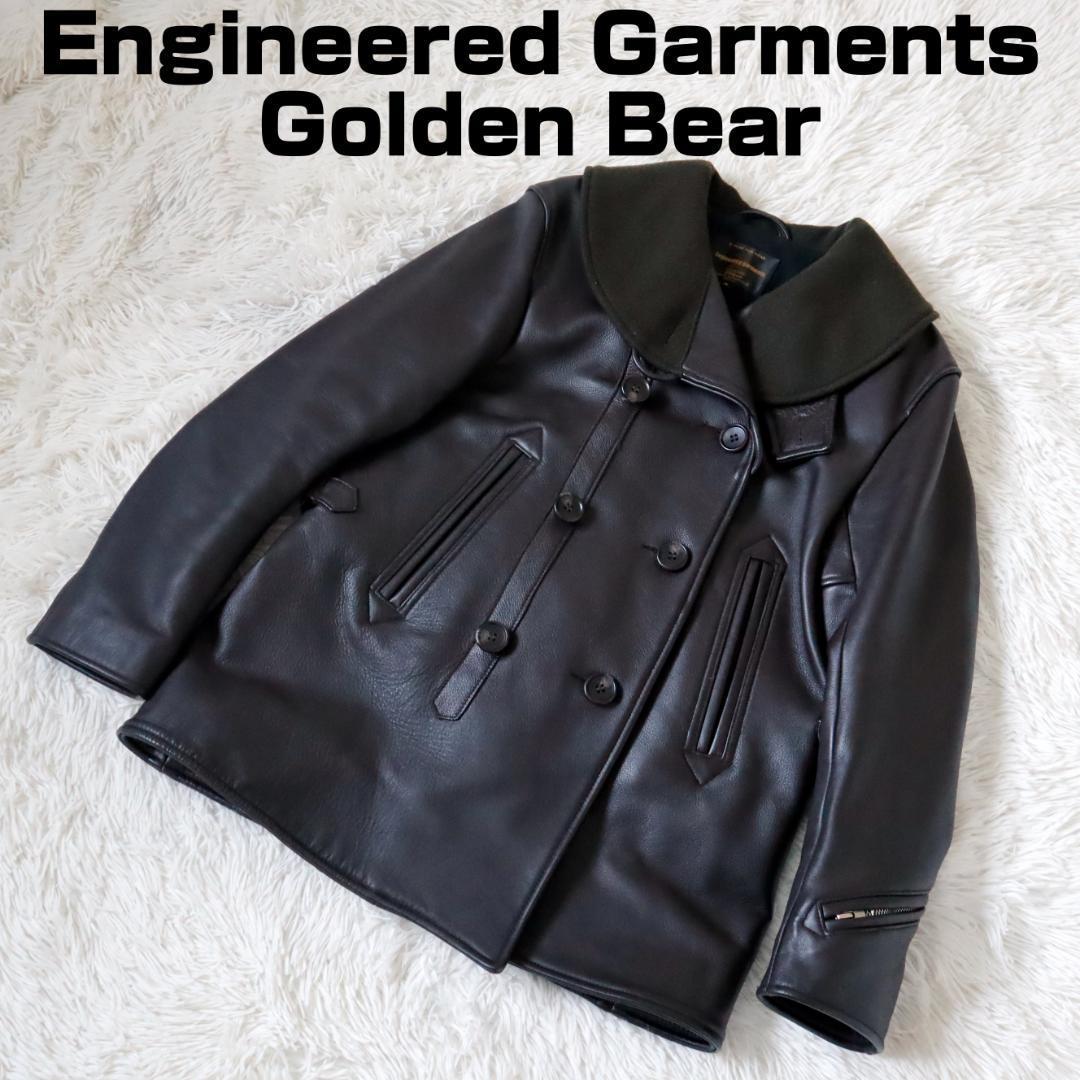 Engineered Garments Golden Bear エンジニアードガーメンツ ゴールデンベア コラボ Pコート ピーコート カーコートレザージャケット2010AW