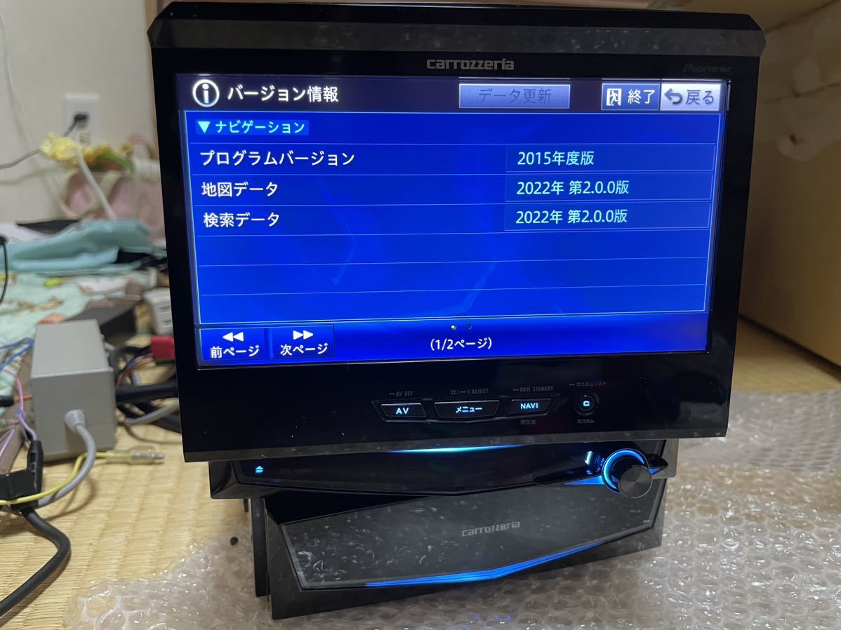地図2022年秋最新版AVIC-VH0999S最高峰サイバーナビクルーズスカウタ