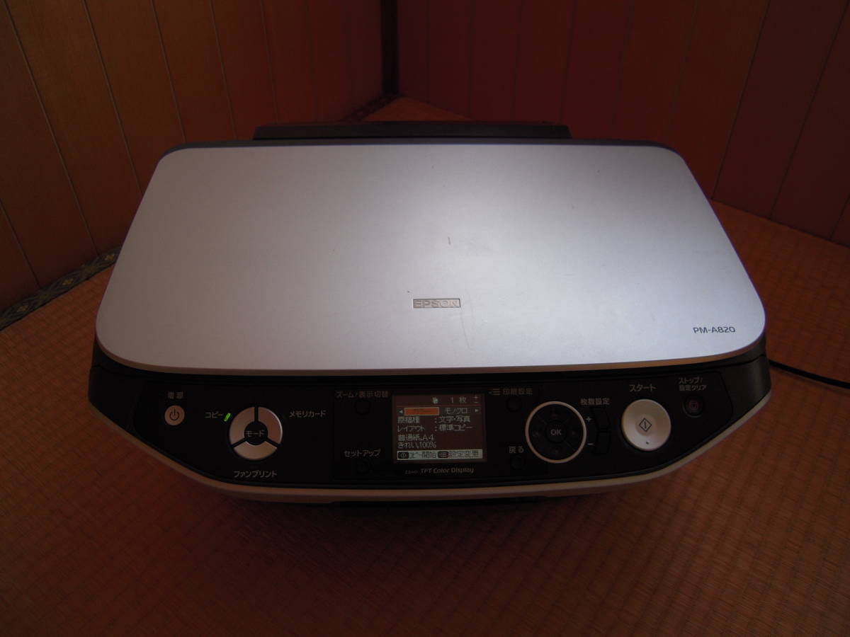 特殊部隊 送料無料エプソンPM-A820目詰まり無しメンテカウンタリセット