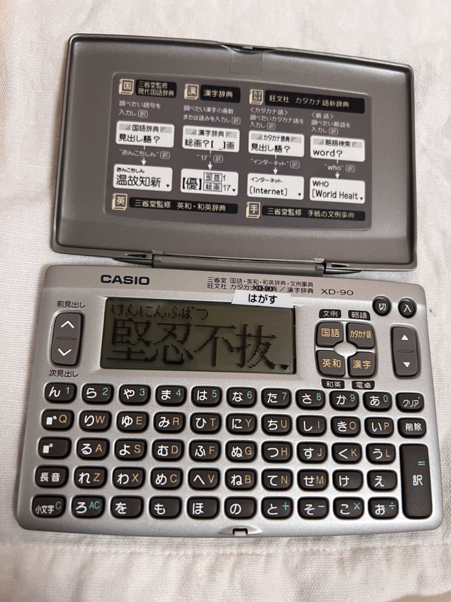 本格派ま！ ◇未使用◇CASIO 辞書6冊を凝縮◇g-188 XD-90N