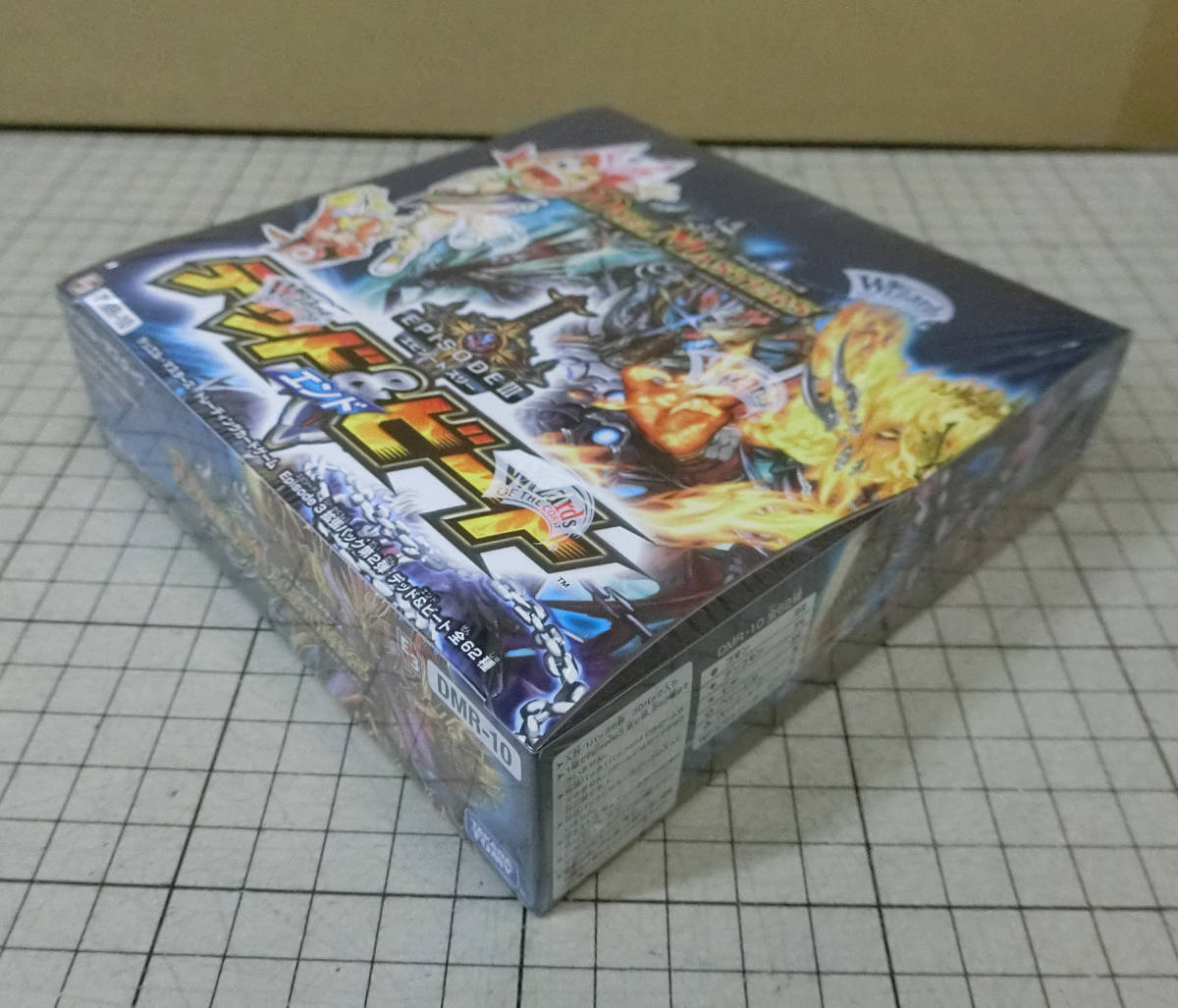 DMR-10 エピソード3 デッド\u0026ビート 未開封ボックス | labiela.com