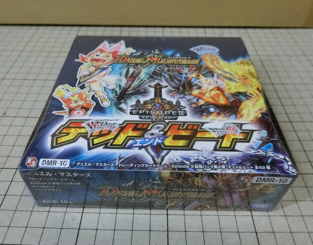 DMR-10 エピソード3 デッド\u0026ビート 未開封ボックス | labiela.com