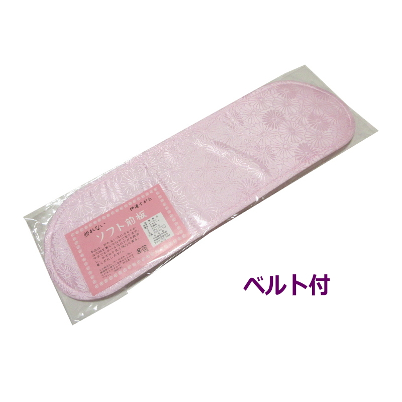 日本製 ソフト前板 帯板 39cm ゴムベルト付き 折らない曲げないお届け