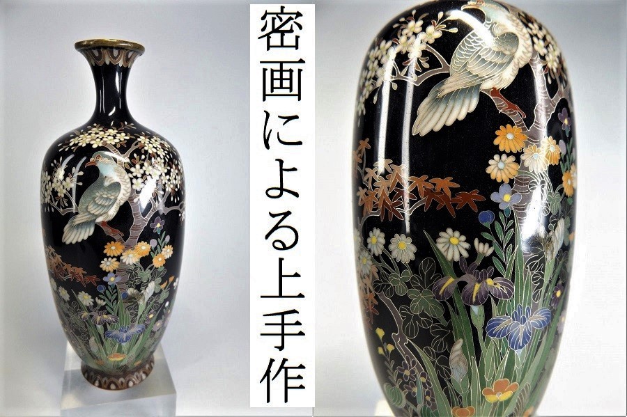 ★栗★　細密技巧の尾張七宝作品！　密画の明治七宝　茄子紺地山鳩に花尽くしの図七宝花瓶　明治七宝_画像1