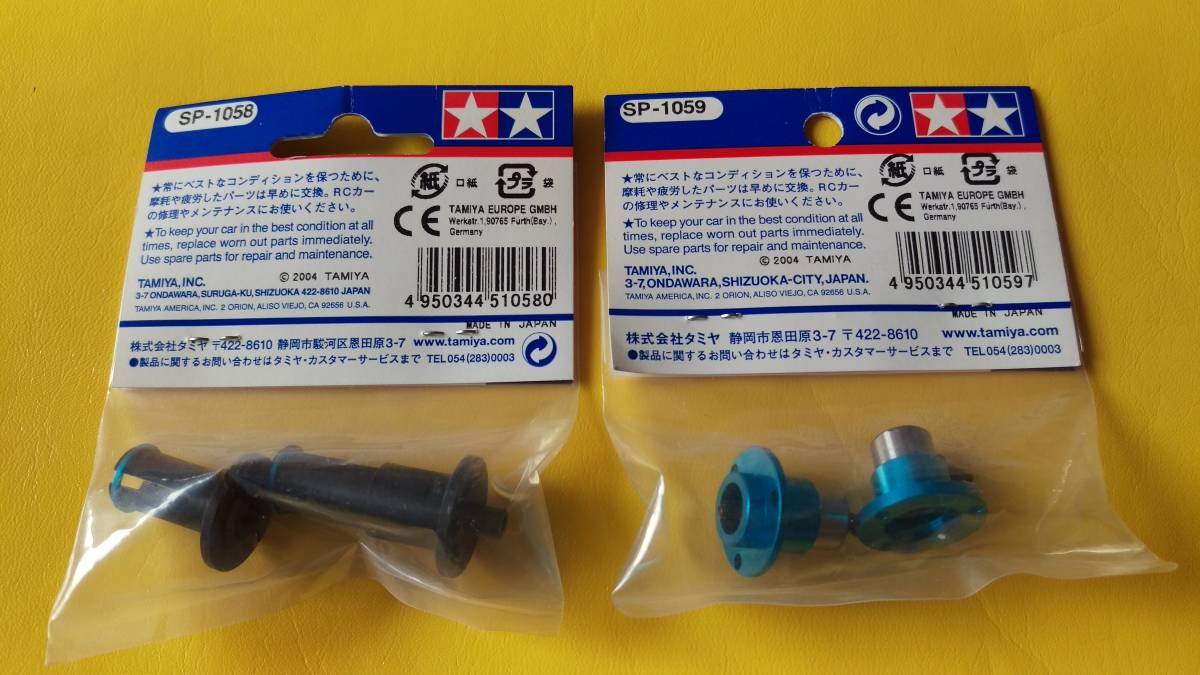Tamiya TRF415 SP-1058 & SP-1059 Diff Joint and Front One Way Housing Set 即決あり_画像2