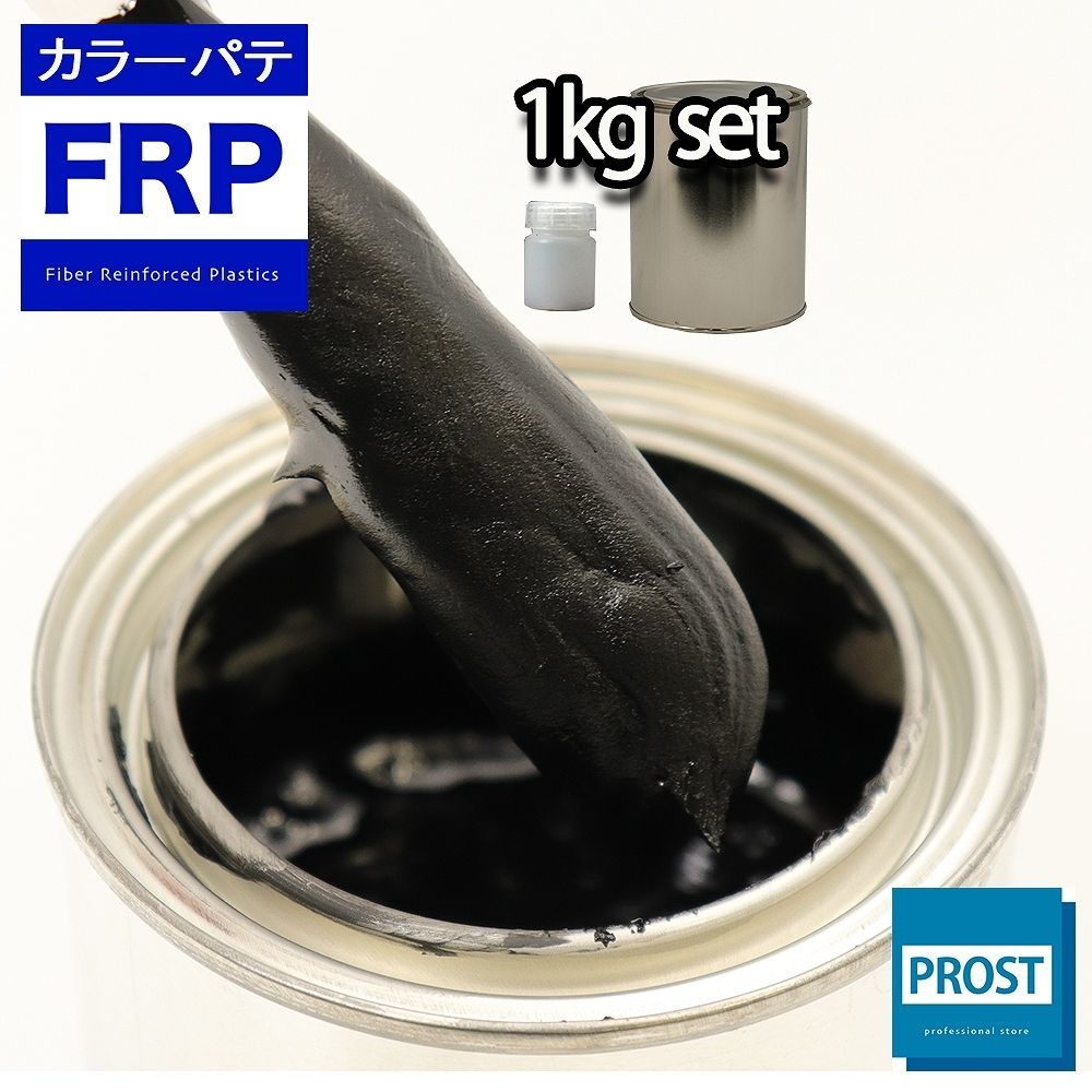 カラーパテ ブラック 1kg /FRPポリエステルパテ 下地凹凸 平滑用 FRP補修 ポリパテ Z25_画像1