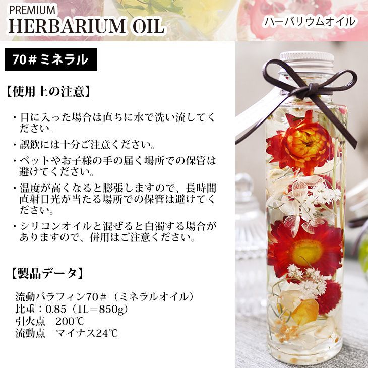  free shipping!PREMIUM herbarium oil #70 mineral oil 17.6L /. moving paraffin Z07