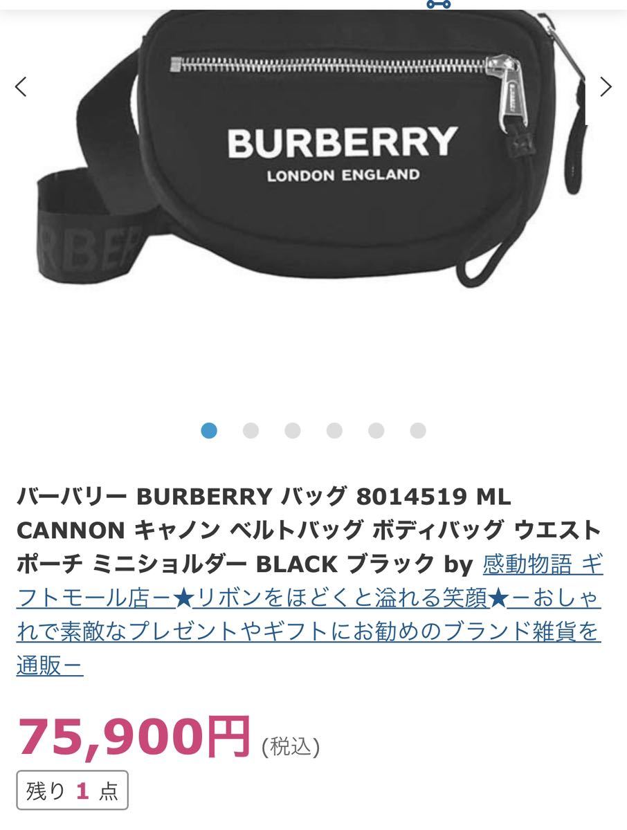 ヤフオク! - BURBERRY バッグ 8014519 ウエストバック