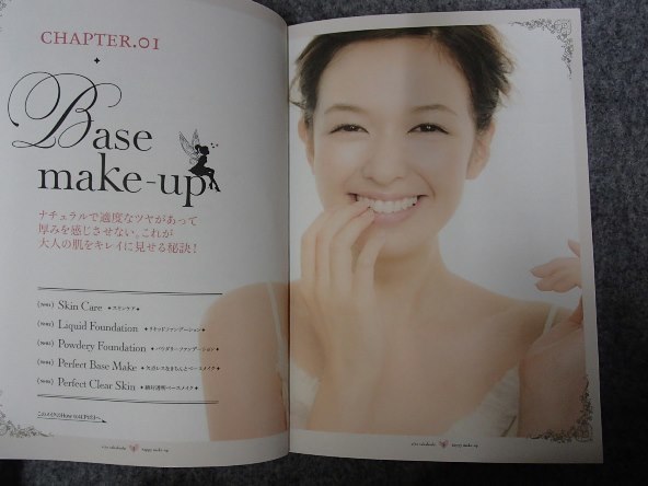 &●「Happy Make-up Book　高橋里帆の大人のHappyメイク」●高橋里帆:著●講談社:刊●_画像4