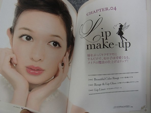 &●「Happy Make-up Book　高橋里帆の大人のHappyメイク」●高橋里帆:著●講談社:刊●_画像9