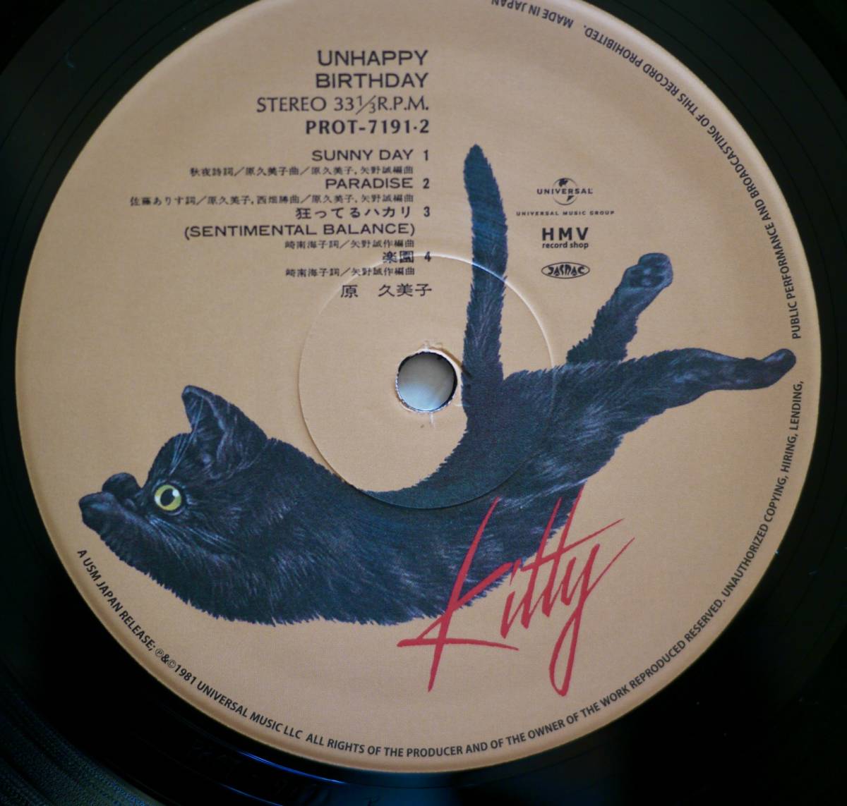 LP 原久美子 / UNHAPPY BIRTHDAY 帯付き 同様 アナログレコード 2022年
