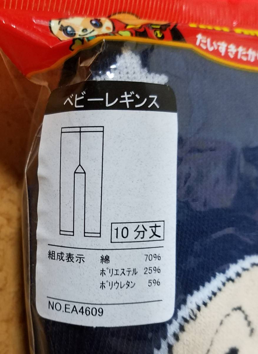 アンパンマン レギンス 80～90 紺 10分丈 保管品_10分丈