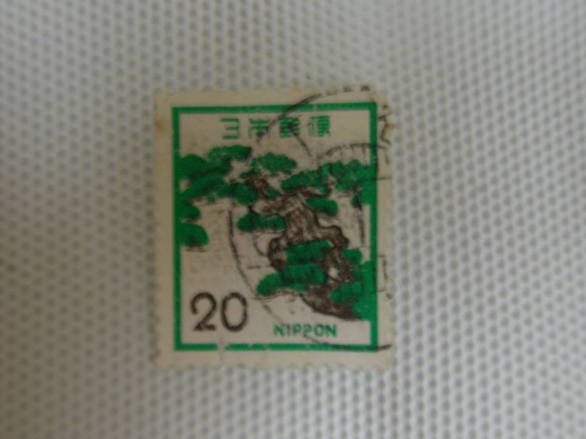 普通切手 1966-1989 新動植物国宝図案切手 Ⅲ.1972年シリーズ (封書20円時期) マツ (二条城) 20円切手 単片 使用済 櫛形印 下谷_画像9