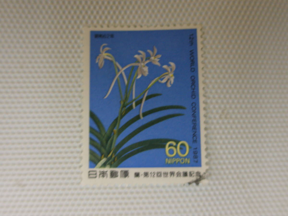 蘭・第12回世界会議記念 1987.3.19 フウラン 60円切手 単片 使用済 ①_画像9