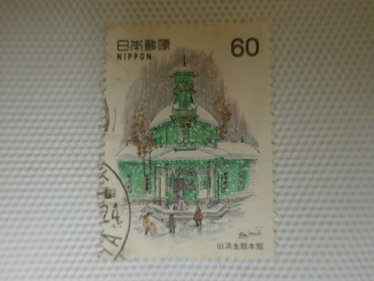 1981-1984 近代洋風建築シリーズ 第4集 1982.3.10 旧済生館本館 60円切手 単片 使用済 ①_画像7