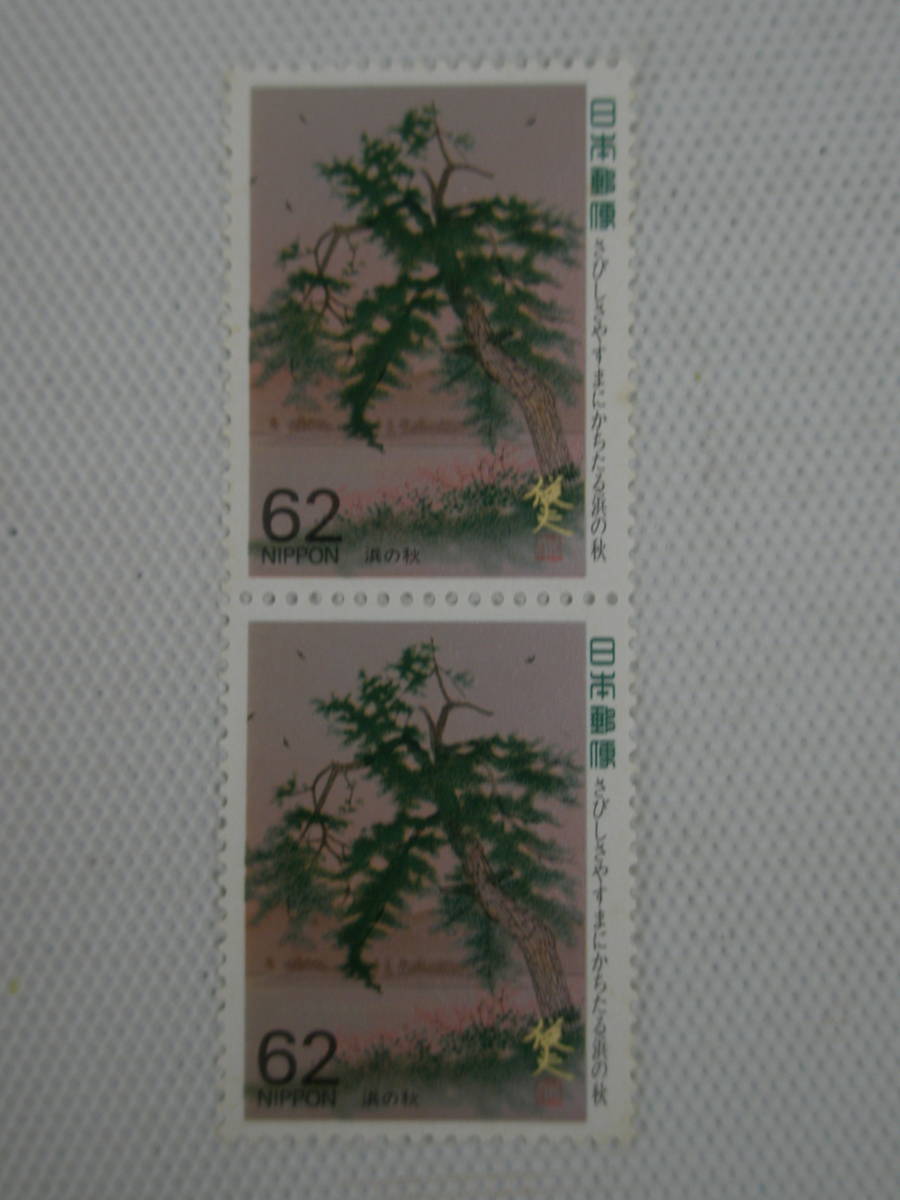 1987-1989 The Narrow Road to the Deep North series no. 10 compilation 1989.5.12.. autumn length pair unused 62 jpy stamp 