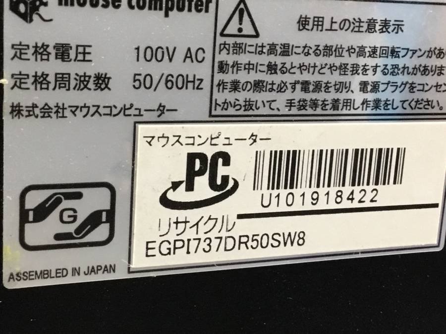 ヤフオク! - mouse computer EGPI737DR50SW8...