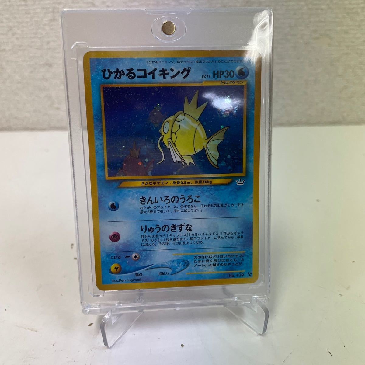 希少】ポケモンカード ひかるコイキング ポケカ No.129 旧裏面 希少】ポケモンカード ひかるコイキング ポケカ No.129 旧裏面