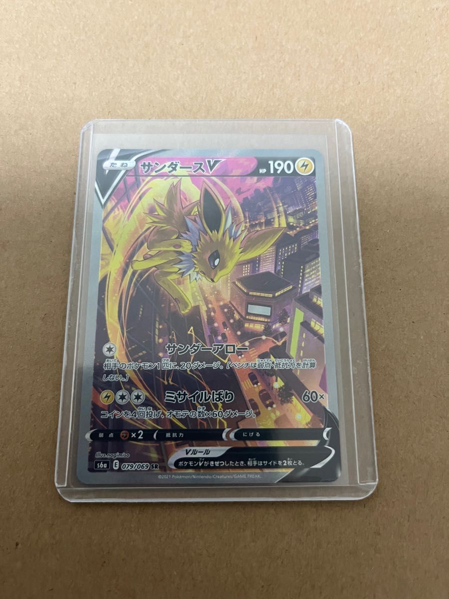 サンダースv sa 極美品 イーブイヒーローズ|PayPayフリマ
