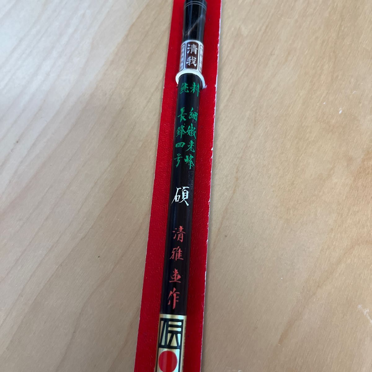 高級書道筆 純料 細嫩光峰 長鋒四号 碩 安芸清雅堂 高級書道筆 純料 細嫩光峰 長鋒四号 碩 安芸清雅堂