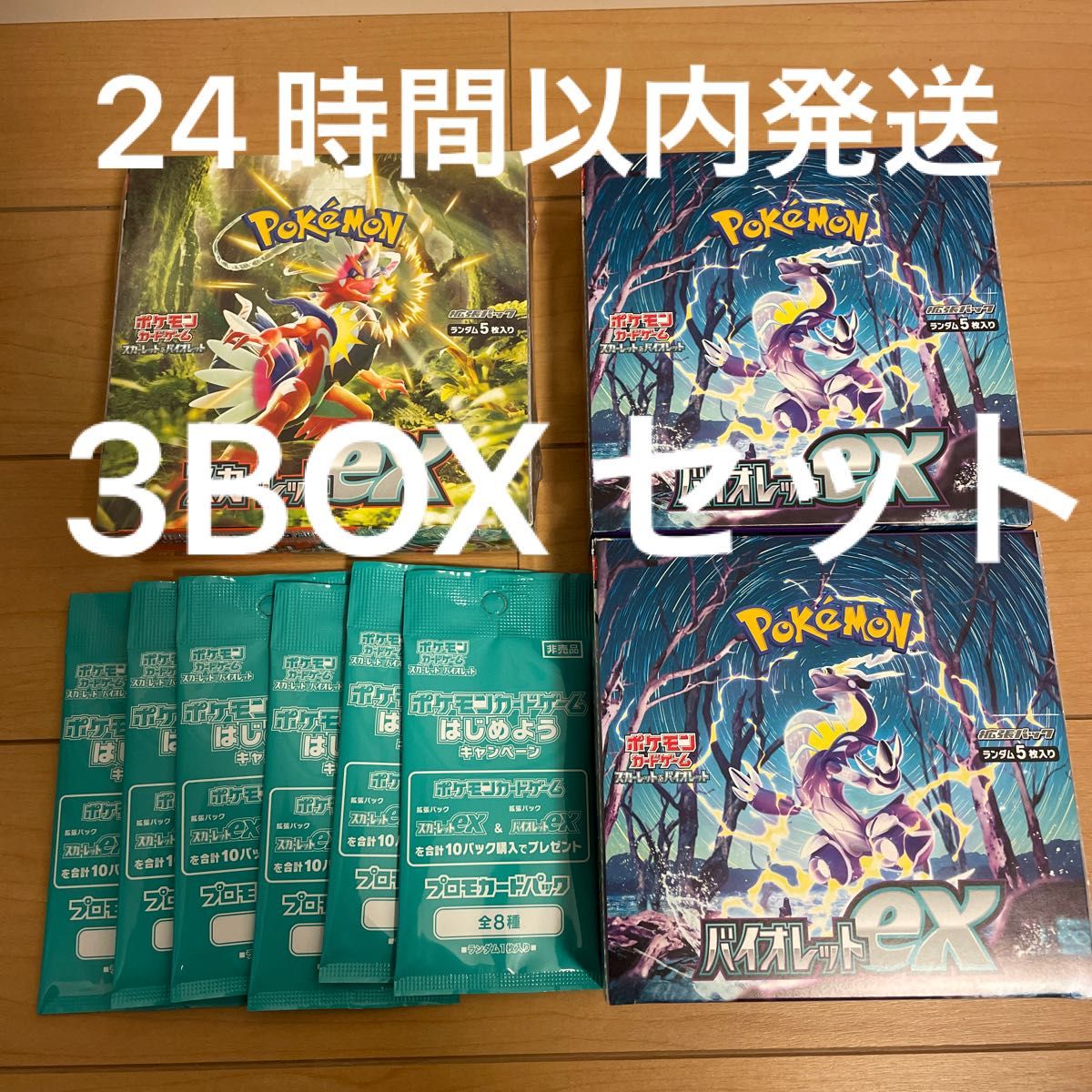 宇佐美様 専用 3box 小売店 おもちゃ・ホビー・グッズ | rykem.it