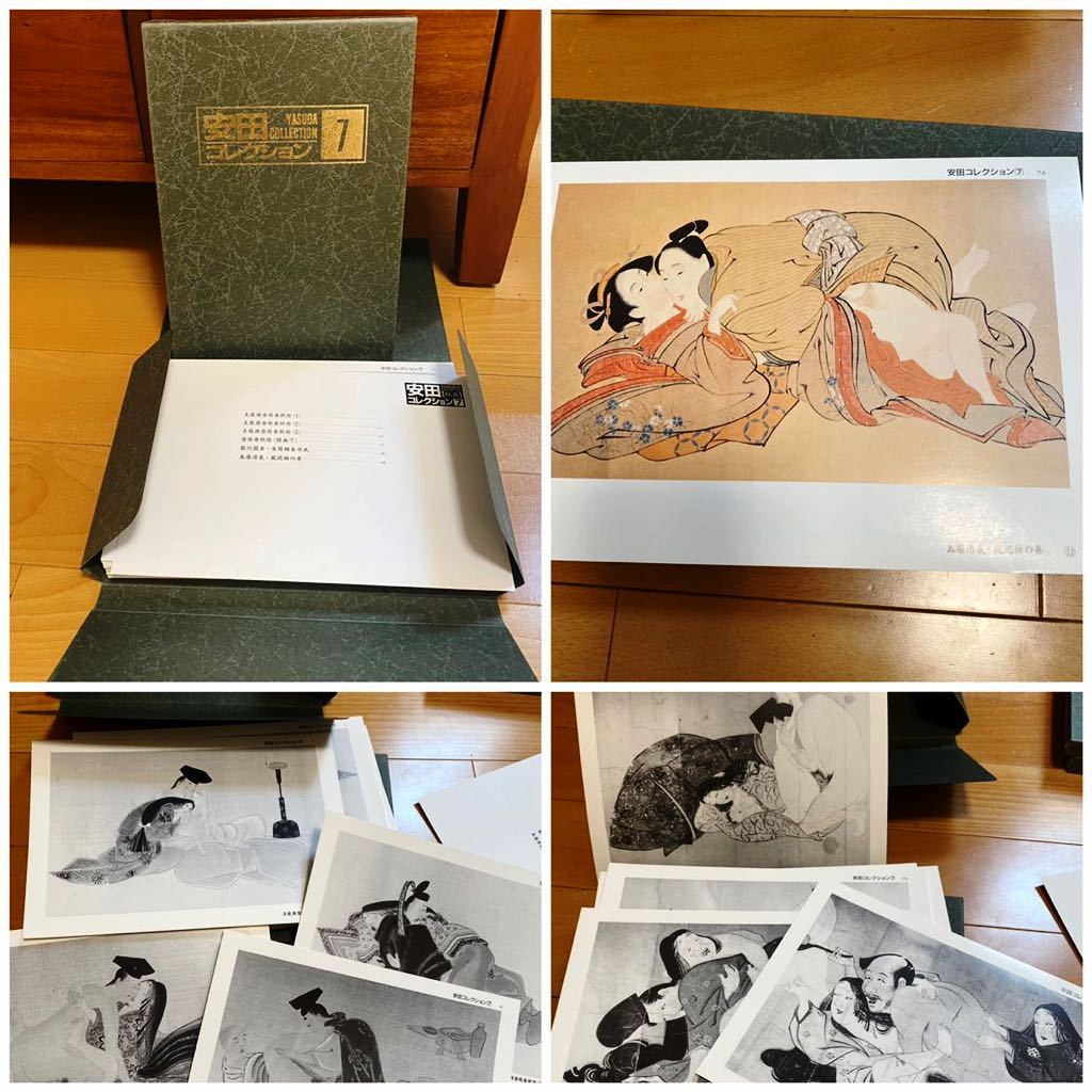 Yahoo!オークション - 豪華春画図録 26万円 安田コレクション 全 Yahoo!オークション - 豪華春画図録 26万円 安田コレクション 全