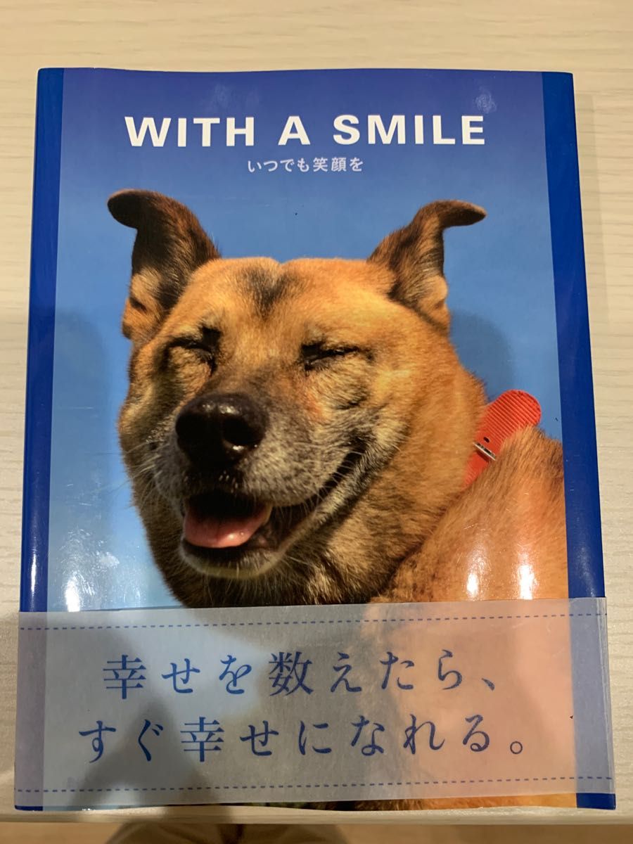 WITH A SMILE いつでも笑顔を