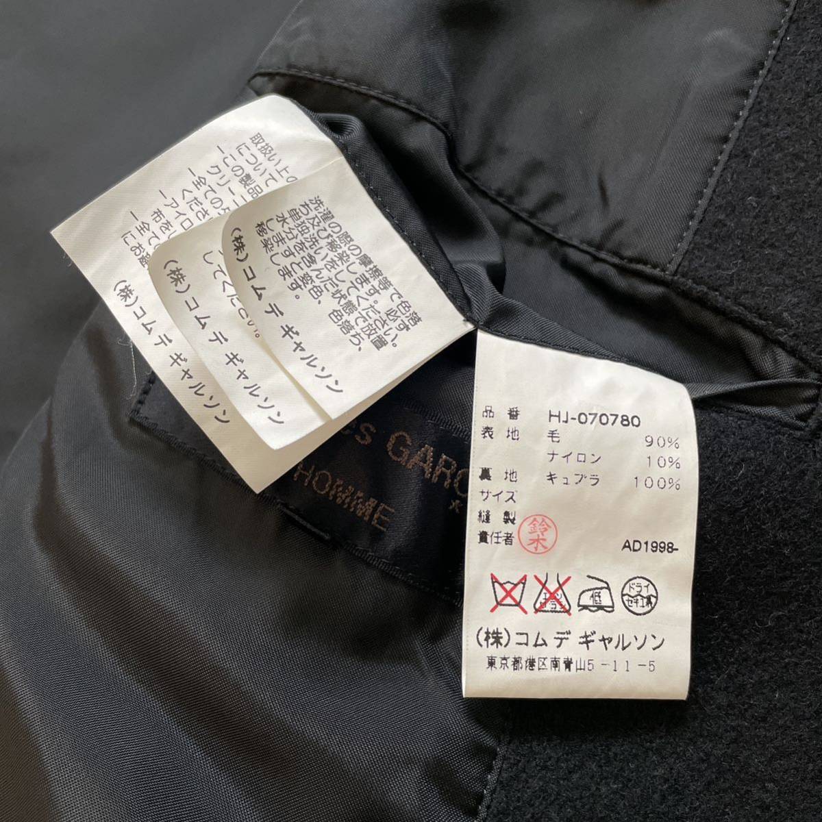 白 フリル付 COMME des GARCONS HOMME 92年田中オム ウールギャバ M
