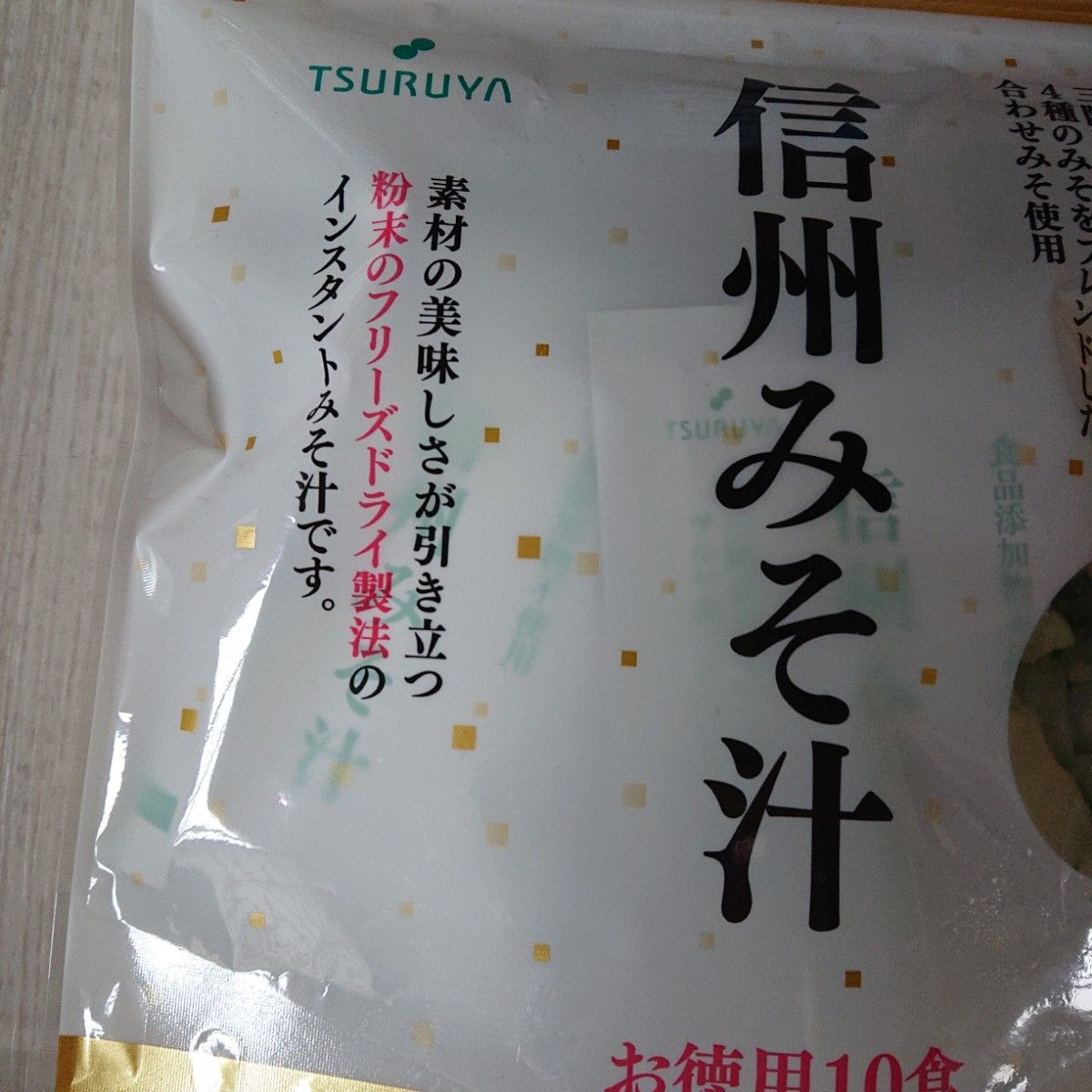 ツルヤ 食品添加物不使用信州みそ汁お徳用10食×2袋