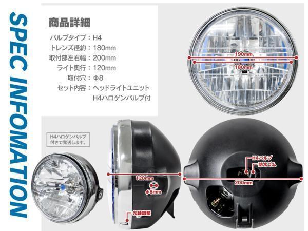 バイク ヘッドライト マルチリフレクター 180mm LED 純正タイプ