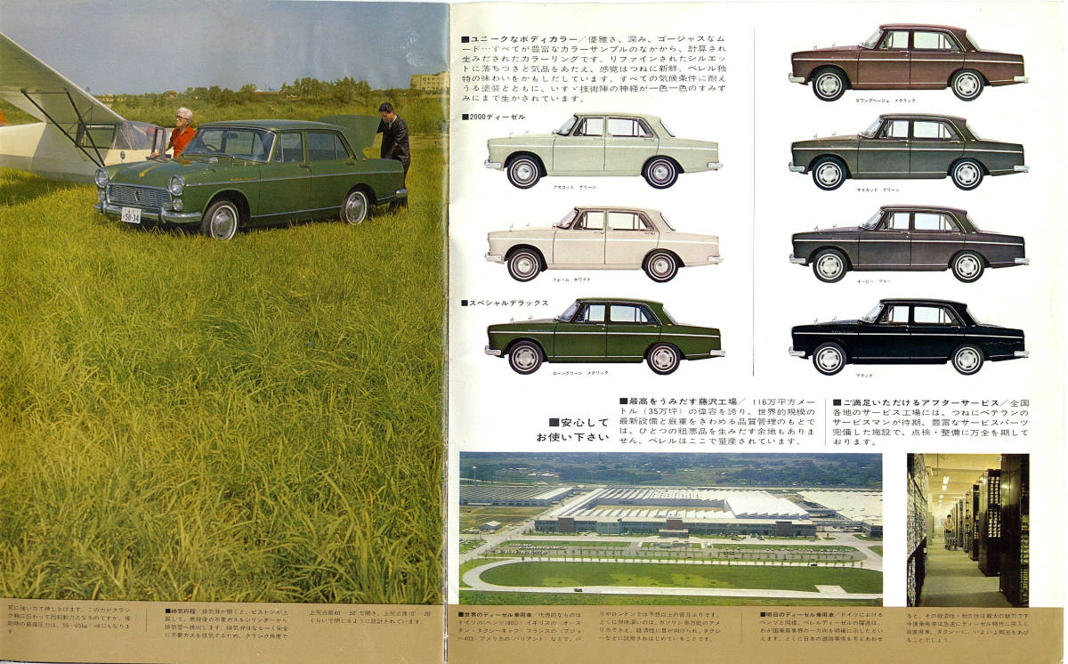 【旧車カタログ】 昭和39年 いすゞ ベレル 2000 ディーゼル  希少カタログの画像8