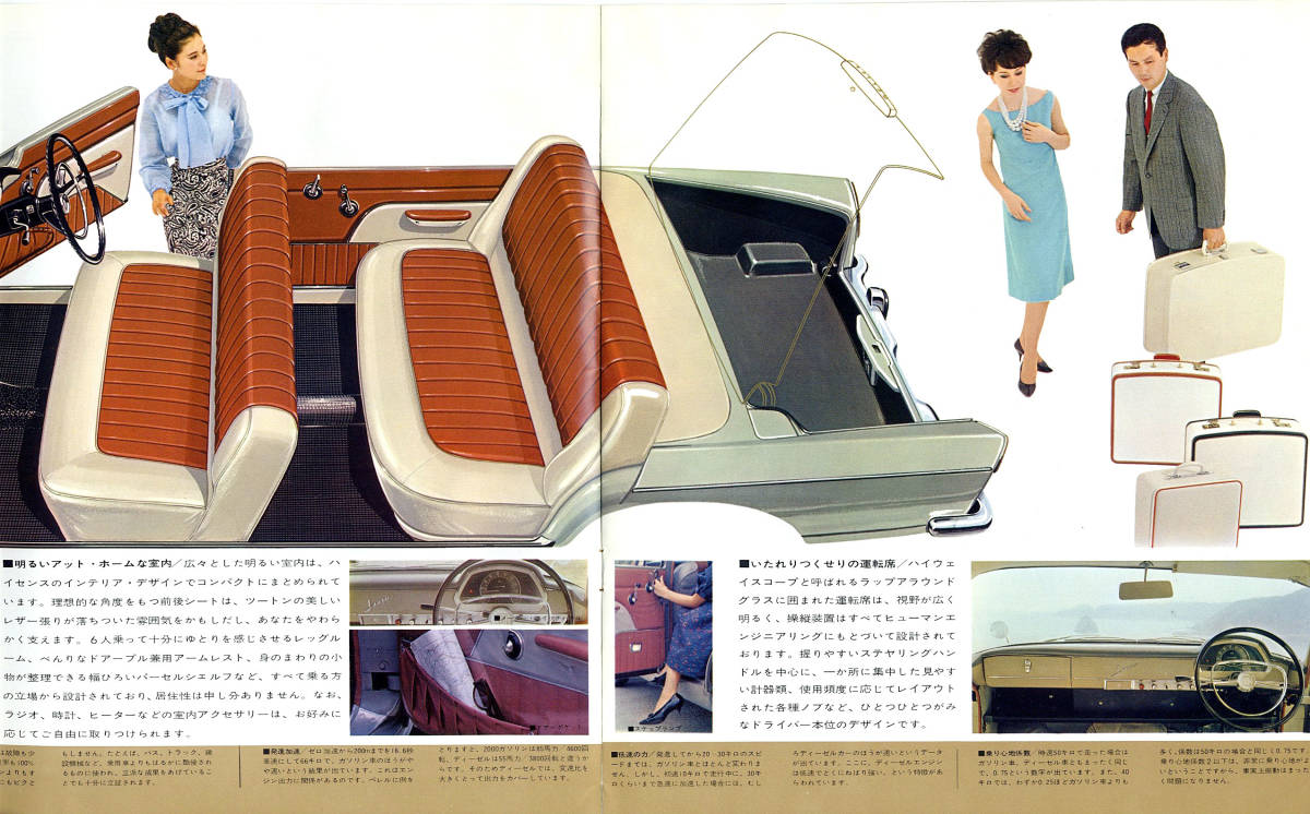 【旧車カタログ】 昭和39年 いすゞ ベレル 2000 ディーゼル  希少カタログの画像4