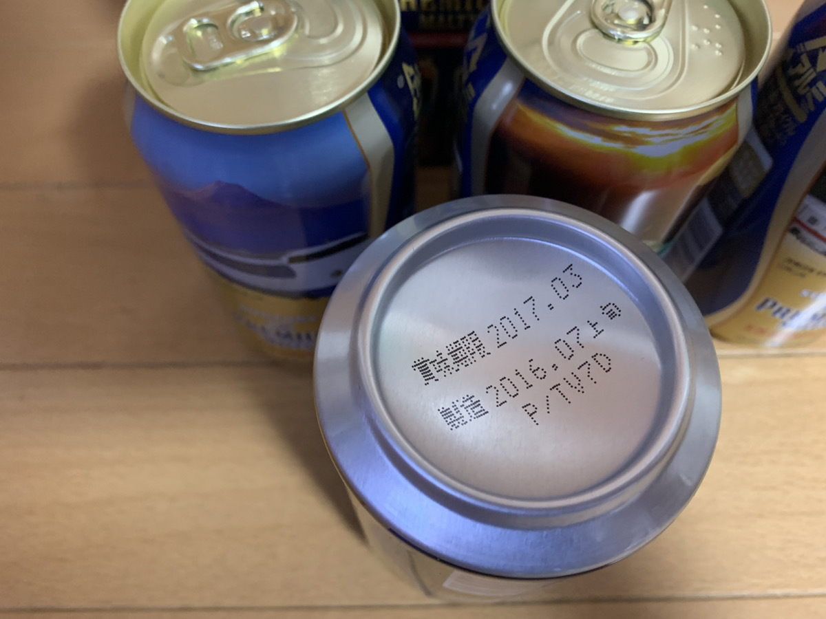 即決　未開栓　サントリー　ザ・プレミアム・モルツ　新幹線デザイン缶　アソートセット　4缶セット　2016年_画像7