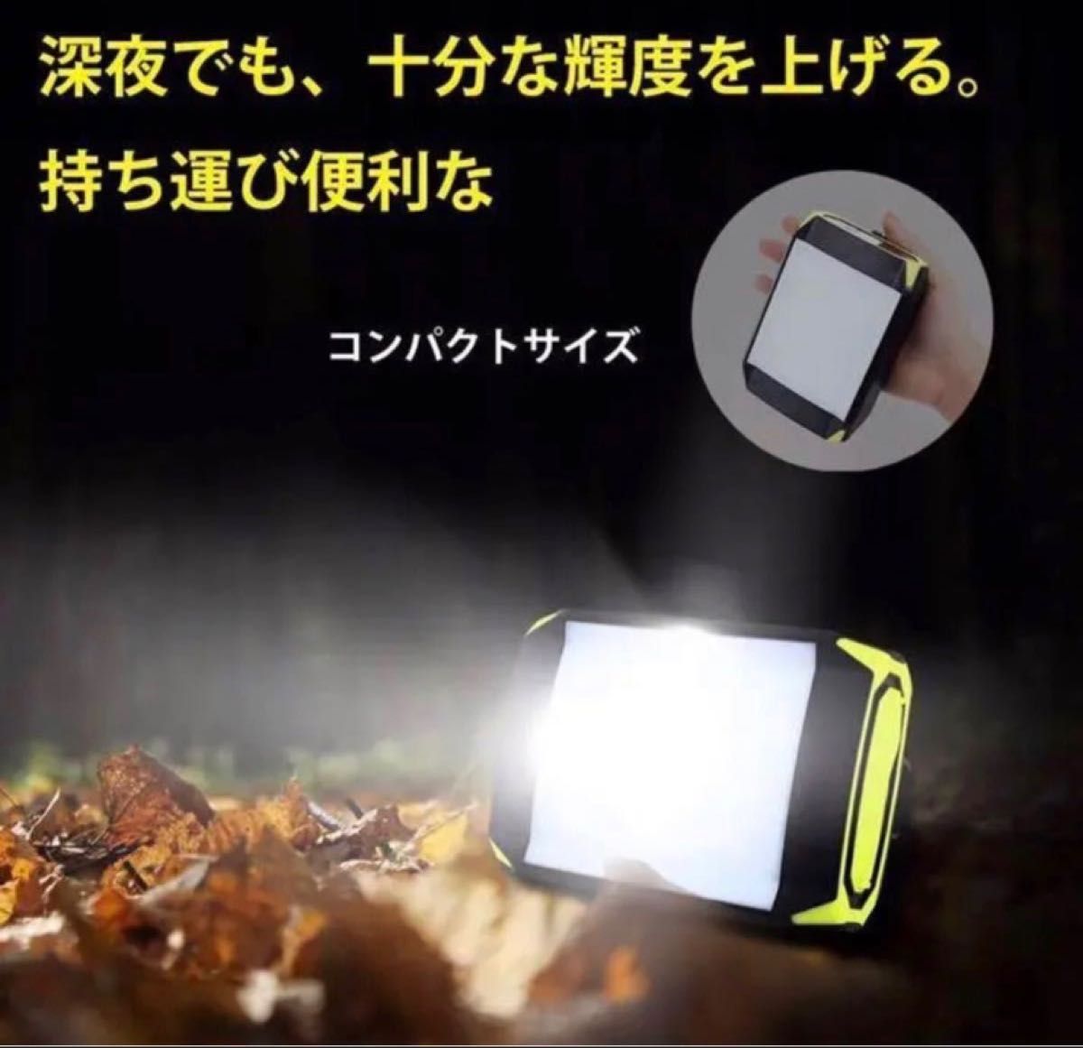 LEDライト モバイルバッテリー LEDランタン 充電式 LED投光器 キャンプラ 虫取り キャンプ アウトドア