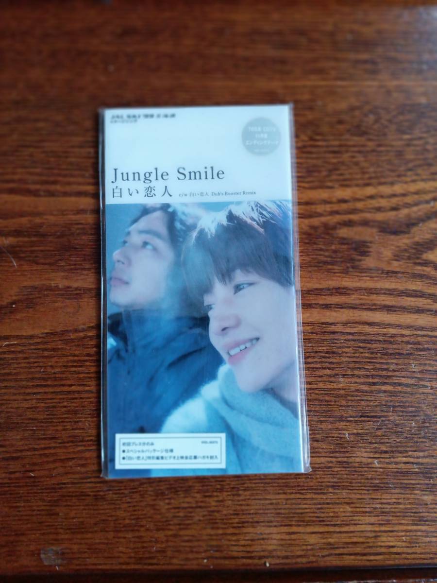 【廃盤】Jungle Smile/白い恋人VIDL-30373初回プレス盤新品未開封送料込み/高木郁乃（vo）、吉田功（g）による男女デュオ。8cmCDの画像1