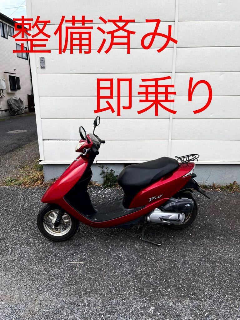 ヤフオク! - ☆整備済み☆即乗り HONDA Dio 50 ディオ 50...