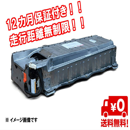 トヨタ ハイブリッドバッテリー リビルト アクア NHP10 品番 G9280-52060 HVバッテリー_画像1