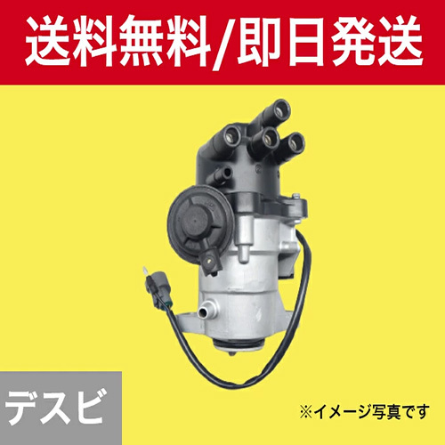 日産 ディストリビューター リビルト プリメーラ HP11 WHNP11 品番