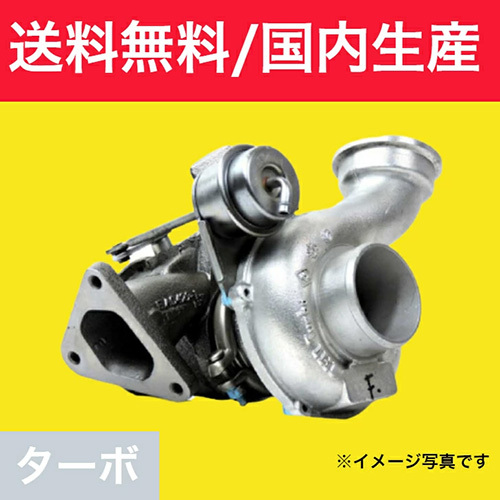  Nissan turbo turbine rebuilt Bluebird HNU13 product number 14411-1E000