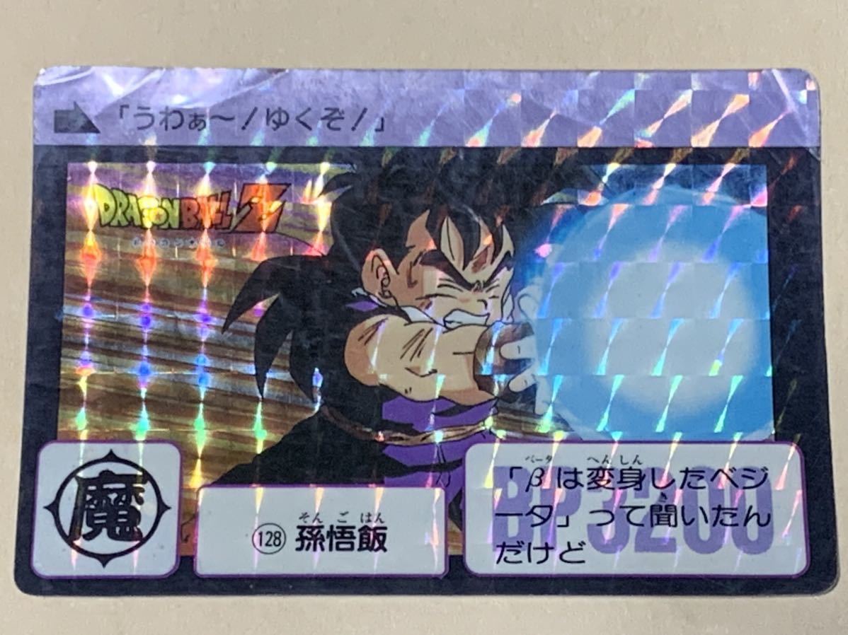 【現品限り】ドラゴンボール　カードダス　128孫悟空 キラ 当時物 キラカード バンダイ