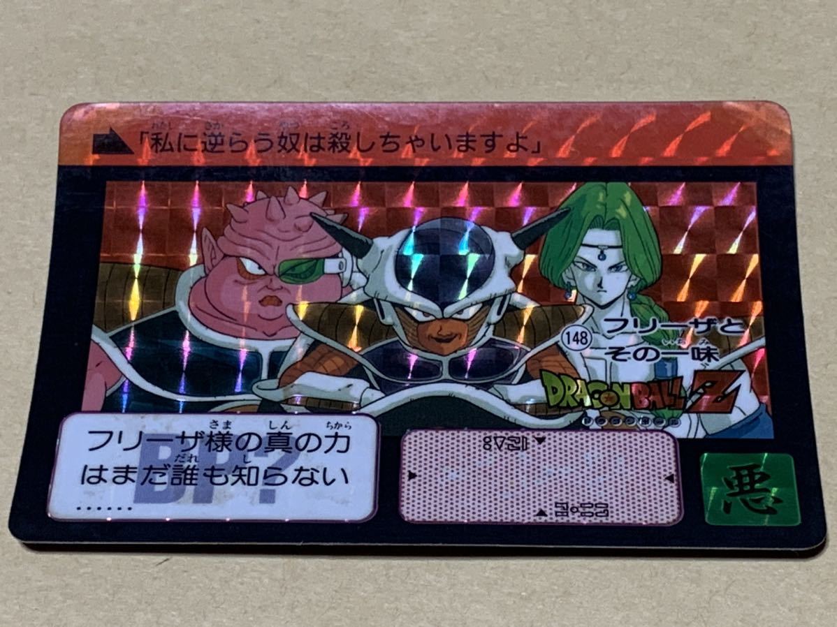 激レア 非売品 抽プレ版 limited5000ドラゴンボール ジャンボ 激レア 非売品 抽プレ版 limited5000ドラゴンボール ジャンボ