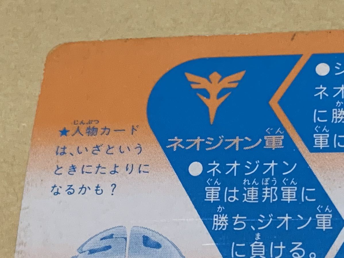 Yahoo!オークション - 【現品限り】SDガンダム カードダス